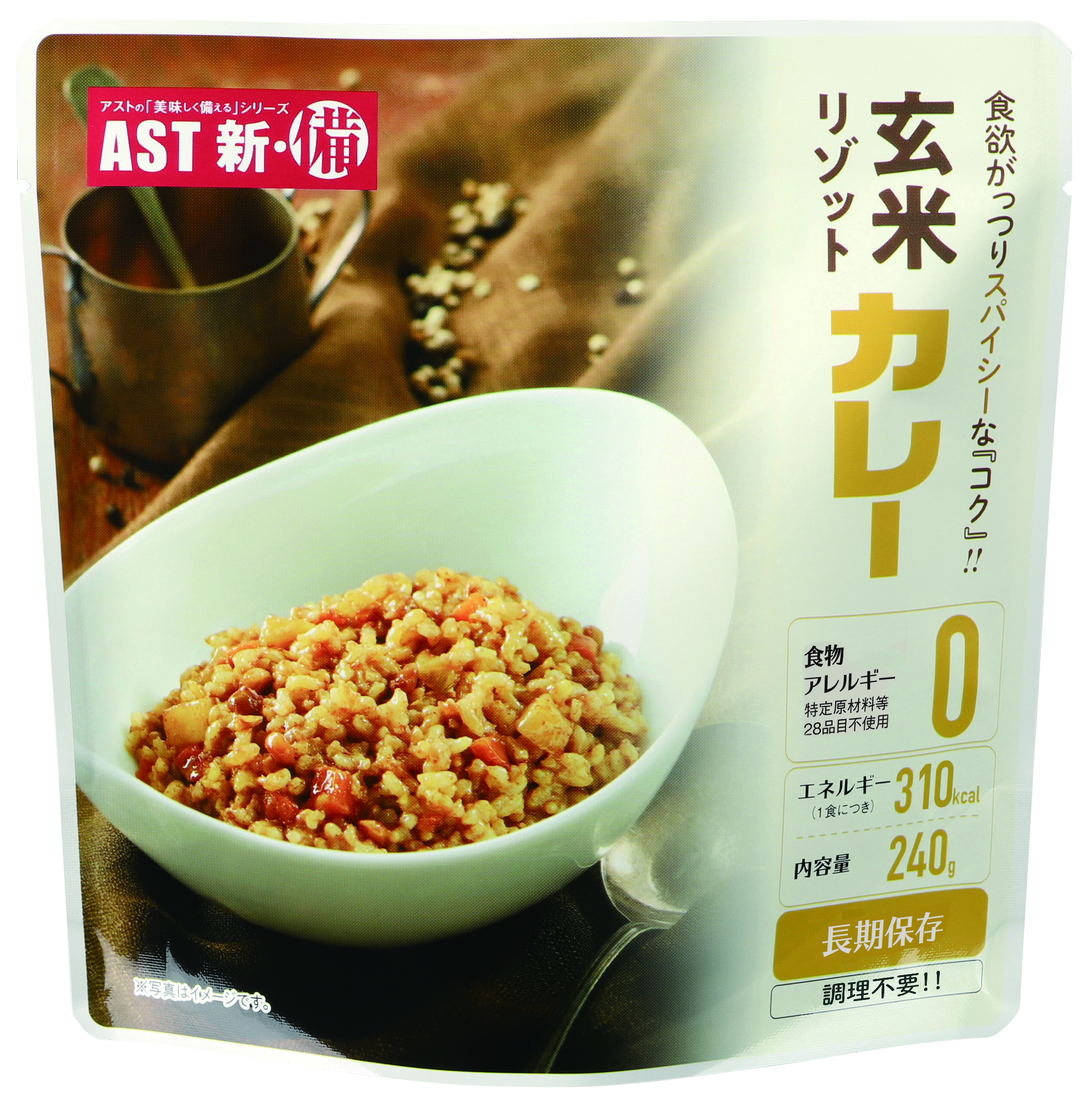AST新・備 玄米リゾット | ログインよりお手頃価格が閲覧可能